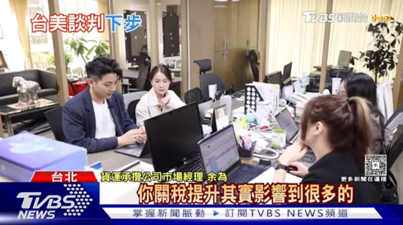 TVBS 新聞採訪躍馬企業余為，談川普關稅與供應鏈應變