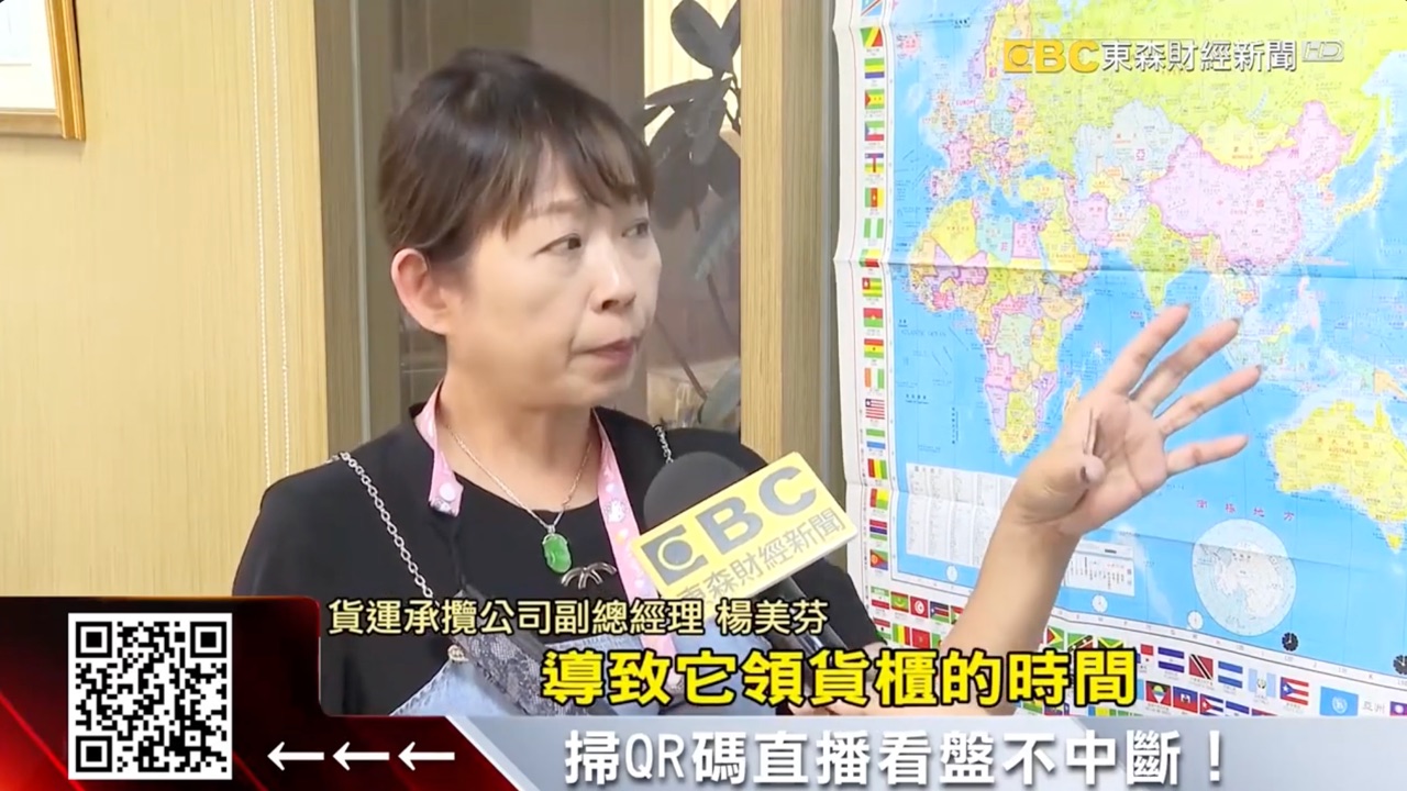 東森財經新聞採訪躍馬企業副總經理楊美芬，談歐洲稅制與運費